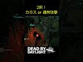 【dbd】カラスを飛ばすのか攻撃を振ってくるのかの読み合い shorts dbd deadbydaylight デッドバイデイライト oneokrock