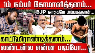 கேட்கிறவன் கேனையனா? கொதித்த வே.பாலு! Anna University Issue | Gnanasekaran | Commissioner Arun | BJP