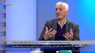 ڕووداو پێشهاتە نوێکانی حەلەب، سوریا و ڕۆژئاوای کوردستان