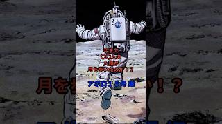 今まで月を歩いた人類は〇人！？アポロ１５号編【雑学】