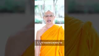 ลอยกระทงธรรม บูชาพระสัมมาสัมพุทธเจ้า