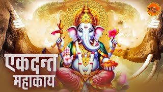 Ganesh Mantra : एकदन्तं महाकायम | Ekadantham Mahakayam | Sagar Kendurkar | 2024 | Ganesh Bhakti