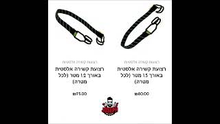 רצועות ROK STRAPS