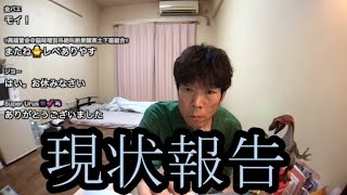 【厳しい現状】厳しい現状を報告する【金バエ】