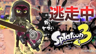 【スプラトゥーン3】逃走中をイカでやってみた inユノハナ大渓谷【実況】Splatoon3