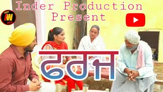 FARZ #ਫਰਜ #HD #video# 10/11/2019 @inderwalia9877