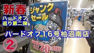 【ジャンクカメラ漁り】ハードオフ 16号柏沼南店  【2022年 新春ハードオフ巡り第二弾②店舗目】