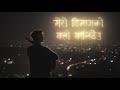 kelsang shrestha bijuli dai kobid bazra kathaharu official lyrical video