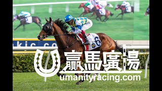 20240113 「錶之銀河」勝出後練馬師伍鵬志訪問