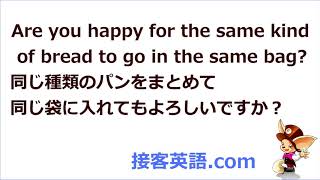 外国人にレジ袋がいるかどうかを確認する英語フレーズ