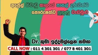 ඔබේ දරුවාගේ නායකත්ව හැකියා සහ පෞරුෂත්ව වර්ධනයට විශේෂ වැඩමුළු