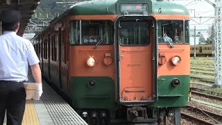 JR西日本　115系湘南色！(オカD-24編成)　糸崎駅到着