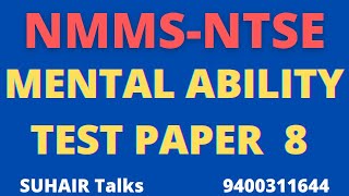 MENTAL ABILITY TEST 8 | NMMS-NTSE QUESTIONS | #SUHAIRTalks