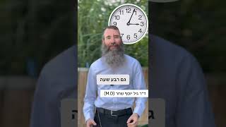 טיפ לחשיפה לשמש בקיץ - צפו בסרטון מאת ד״ר גיל יוסף שחר (M.D)