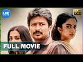 Nimir Tamil Full Movie
