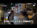 메이킹 한예리♥윤박 사랑은 오토바이를 타고~ 초보라 미안ㅜ