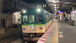 京阪電車 2600系30番台 普通淀屋橋行き 中書島駅到着【Keihan train for Yodoyabashi arrives at Chusyojima  station】