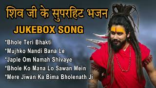 Top Bholenath Song of Shekhar Jaiswal | Bholenath Hit Song 2024 | Bhole Baba Nonstop Song | Juke Box