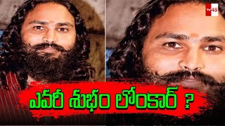 బాబా సిద్దిఖీ హత్య కేసు: ఆర్మీ రిక్రూట్మెంట్ లో ఫెయిలై నేర ప్రపంచంలోకి వచ్చిన శుభం లోంకార్!