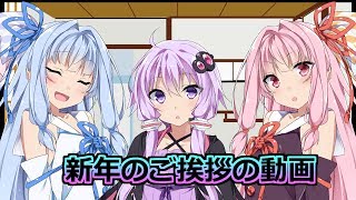 【VOICEROID】ボイロ達に挨拶してもらった