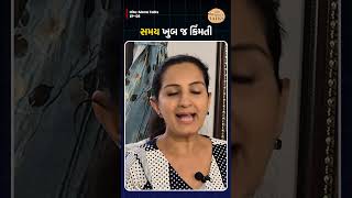 સમય ખૂબ જ કિંમતી છે | Time is extremely valuable. | Hitu Mona Talks | Hitu Kanodia