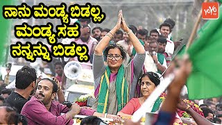 Mandya Sumalatha Speaks About His Next Election Constituency ? | Mandya Politics | YOYO TV Kannada