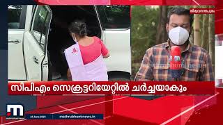 എംസി ജോസഫൈന്‍റെ വിവാദ പരാമര്‍ശങ്ങള്‍ സിപിഎം| Mathrubhumi News