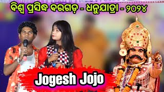 Jogesh Jojo comedy on world famous Bargarh Dhanu 2024