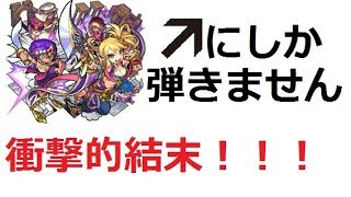 【モンスト実況】爆絶カナン攻略？　右斜め上にしか弾かないでどこまで行けるか　神威艦隊