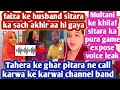 @sitarayaseensana ne t sister ke ghar call ke ke karwai channel band😱 voice leaked with proof