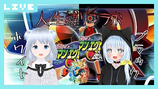 【ロックマンエグゼ アドバンスドコレクション】人生縛りマラソンコラボ エグゼ3編 (part4)【白野威リオ/白峰雪】