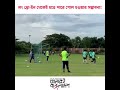 লং থ্রো ইন মানেই গোলে একটা এক্সট্রা শট নেওয়া।