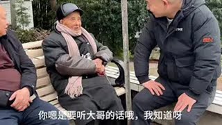 101岁爷爷担心小孙子，以后没有赚钱的门路，叫他跟着大孙子好好干，要是不听话叫大孙子随时可以打，还叫小孙子不能还手😂😂来自百岁爷爷的关爱，真的好幸福记录真实生活 抖音记录美好生活 来自爷爷的爱