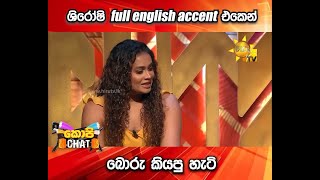 ශිරෝෂි full english accent එකෙන් බොරු කියපු හැටි