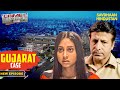गुजरात के एक प्रेमी जोड़े का केस | Crime Patrol Series | TV Serial Episode