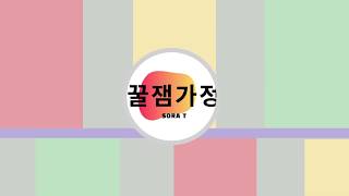 기술가정1.가정2-1차시  자연재해 예방과 대처방법