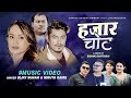 Hajar Chot - Bajay Sunam - Niruta Gaire - Sarika Kc  & Santosh Sharma - New Nepali Song 2081