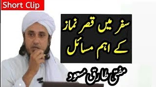 Safar Mein Qasar Namaz Ke Ahem Masail | Mufti Tariq Masood