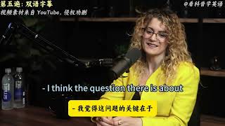 采访女物理学家 Sara Walker（EP 01）| 看科普学英语