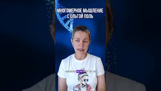 Подпишись💫 Новое видео про многомерность уже на канале #квантовыйпереход