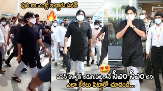 Power Star Pawan Kalyan Powerful Entry at Rajahmundry Airport | Janasena Party | Life Andhra Tv