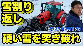 硬い雪を突き破れ【決行！雪割り返し】