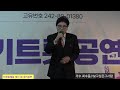 가수 최수동 보고싶은그사람 타이틀곡 인천효예술단 남경자 스튜디오