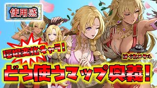 【FEH】♯4577 ヒノカ級環境変化キャラ!双界イグレーヌ!超強力マップ奥義はどう使う？