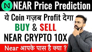 Near Coin Price Prediction | Near Protocol Price Prediction 2025 | Near Coin | Near Protocol Bullish