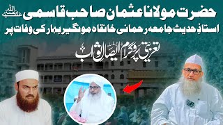 Hazrat Maulana Usman Sahab Ke Inteqal Par Tajiyati Program Or Esal e Sawab \\ of Jamia Khirwa RJ