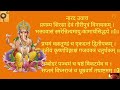 ganesha stotram fast 11 times श्री संकटनाशन गणेश स्तोत्र sankat nasan ganesh stotra