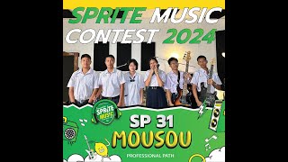 SP31 MOUSOU - Sprite Music Contest 2024 ครั้งที่ 18 (รอบ Audition)