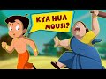 Chhota Bheem - क्या हुआ मौसी? | Funny Cartoon Videos for Kids | Hindi Kahaniya in YouTube
