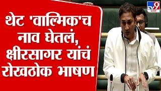 Sandeep Kshrisagar Uncut Speech | थेट 'वाल्मिक'च नाव घेतलं,  संदीप क्षीरसागर यांचं रोखठोक भाषण